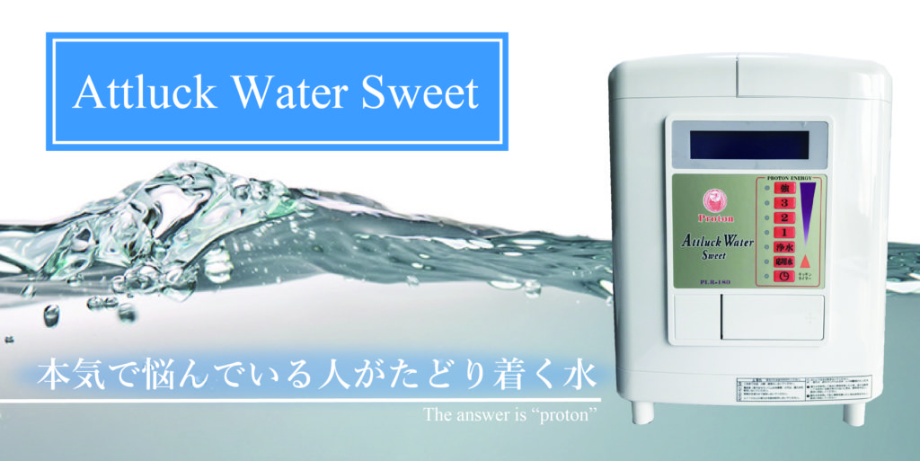 attluck_water_sweet_lp
